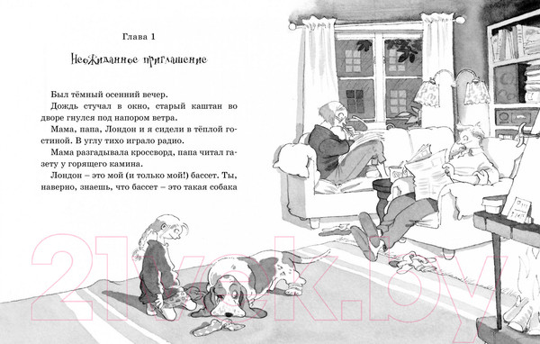 Изображение товара Книга Махаон Как победить вампира (Видмарк М.)