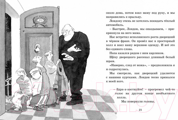 Изображение товара Книга Махаон Как победить вампира (Видмарк М.)