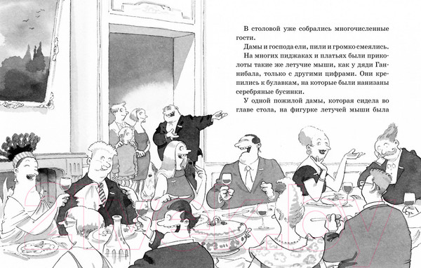 Изображение товара Книга Махаон Как победить вампира (Видмарк М.)