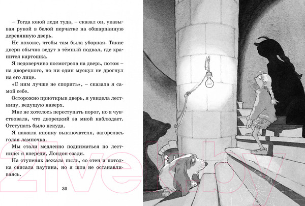 Изображение товара Книга Махаон Как победить вампира (Видмарк М.)