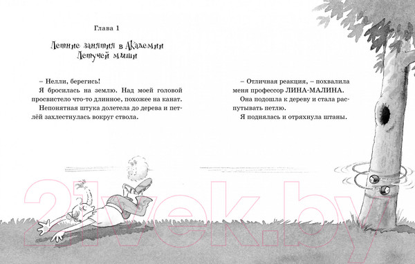 Изображение товара Книга Махаон Чудовище доктора Франкенштейна (Видмарк М.)