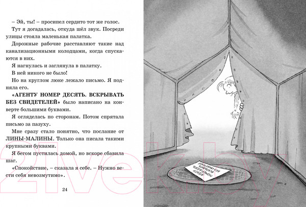 Изображение товара Книга Махаон Чудовище доктора Франкенштейна (Видмарк М.)