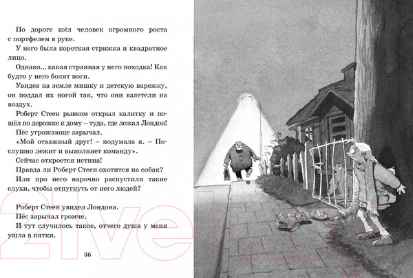 Изображение товара Книга Махаон Чудовище доктора Франкенштейна (Видмарк М.)