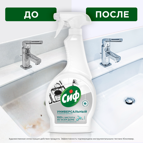 Изображение товара Универсальное чистящее средство Cif Ультра гигиена. Спрей (500мл)