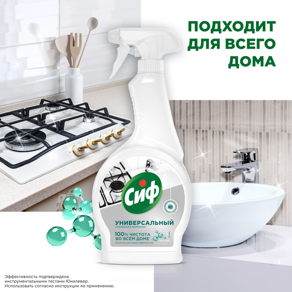 Изображение товара Универсальное чистящее средство Cif Ультра гигиена. Спрей (500мл)
