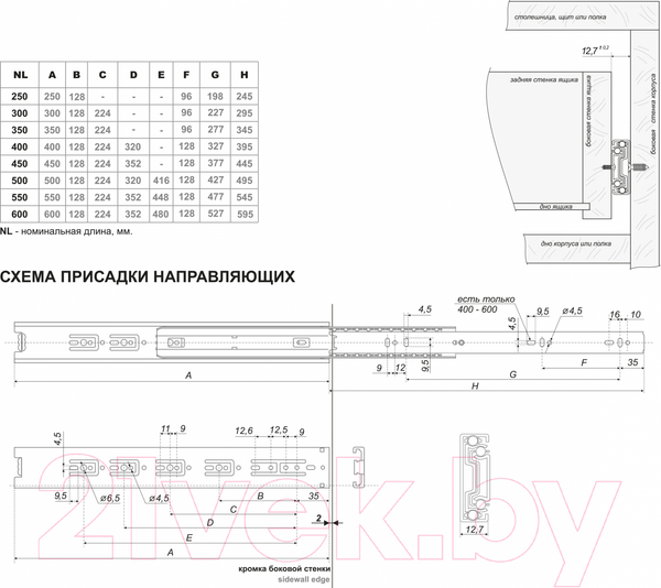 Изображение товара Комплект направляющих мебельных Boyard DB4504Zn/450