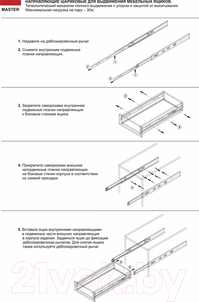 Изображение товара Комплект направляющих мебельных Boyard DB4504Zn/450