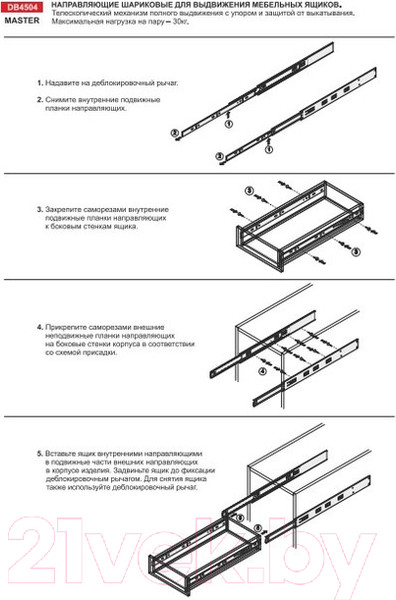 Изображение товара Комплект направляющих мебельных Boyard DB4504Zn/450