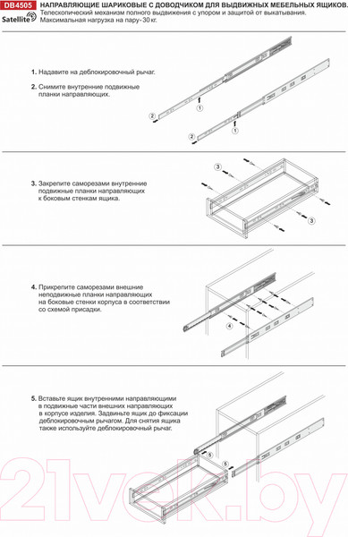 Изображение товара Комплект направляющих мебельных Boyard Satellite DB4505Zn/350