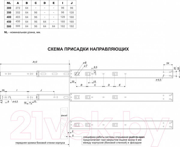 Изображение товара Комплект направляющих мебельных Boyard Push DB4515Zn/400