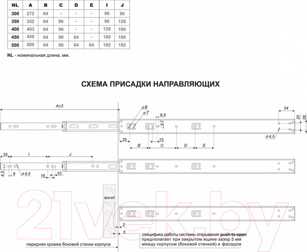 Изображение товара Комплект направляющих мебельных Boyard Push DB4515Zn/350