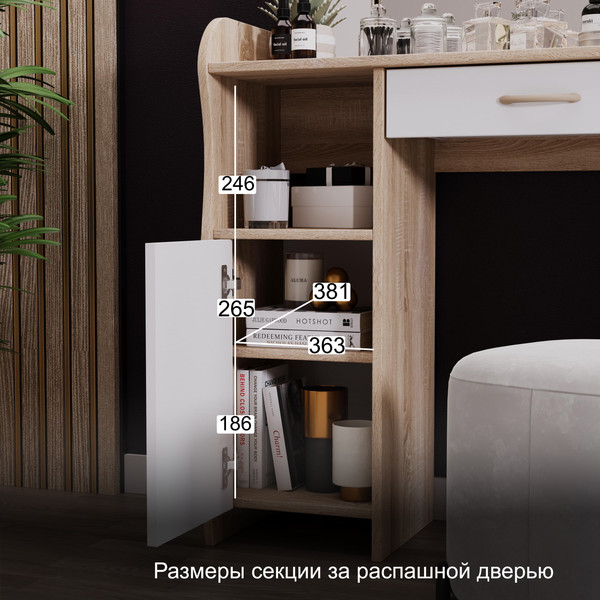 Изображение товара Туалетный столик ТриЯ София Т1 (дуб сонома/белый)