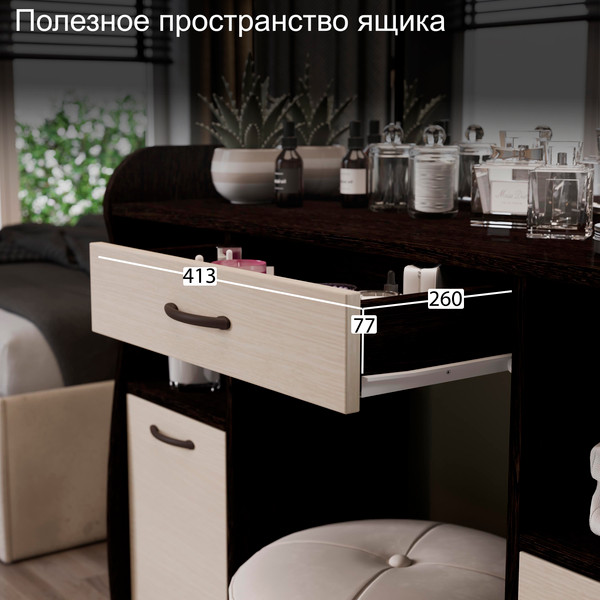 Изображение товара Туалетный столик ТриЯ София Т2 (венге цаво/дуб белфорт)