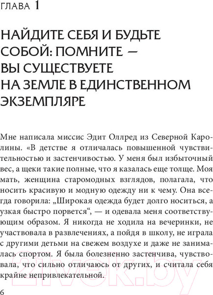 Изображение товара Книга Попурри Как наслаждаться жизнью и получать удовольствие от работы (Карнеги Д.)