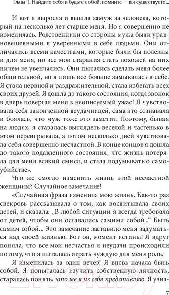 Изображение товара Книга Попурри Как наслаждаться жизнью и получать удовольствие от работы (Карнеги Д.)