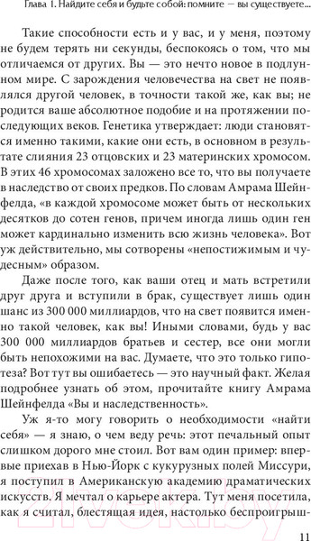 Изображение товара Книга Попурри Как наслаждаться жизнью и получать удовольствие от работы (Карнеги Д.)