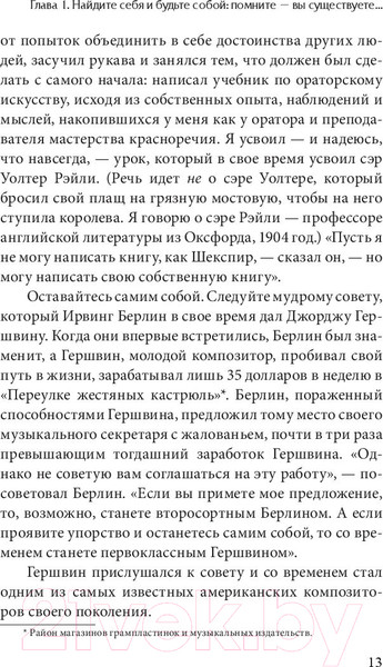 Изображение товара Книга Попурри Как наслаждаться жизнью и получать удовольствие от работы (Карнеги Д.)