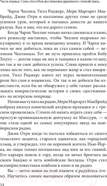 Изображение товара Книга Попурри Как наслаждаться жизнью и получать удовольствие от работы (Карнеги Д.)