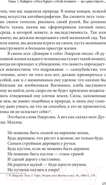 Изображение товара Книга Попурри Как наслаждаться жизнью и получать удовольствие от работы (Карнеги Д.)