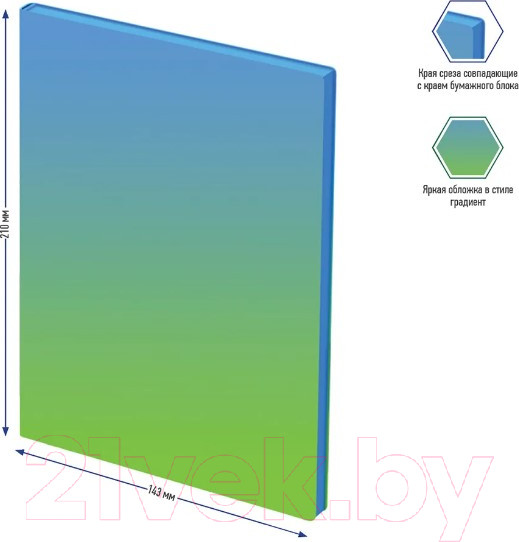 Изображение товара Записная книжка Berlingo Radiance А5 NB0 93503 (80л, голубой/зеленый градиент)