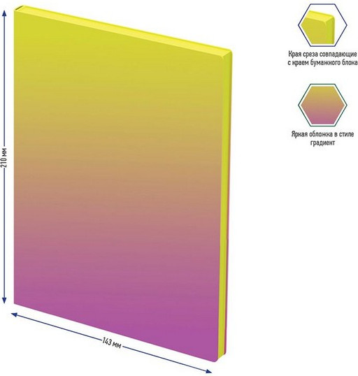 Изображение товара Записная книжка Berlingo Radiance А5 NB0 93501 (80л, желтый/розовый градиент)