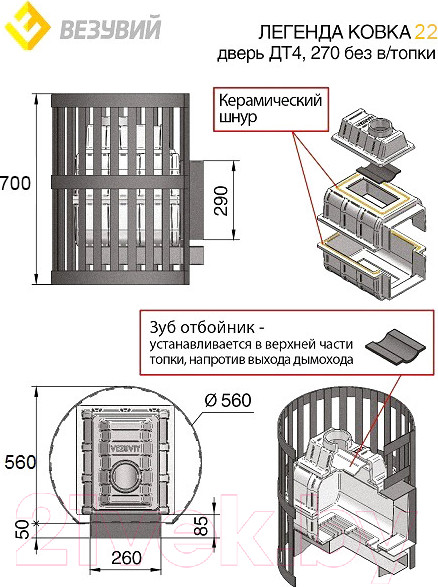 Изображение товара Печь-каменка Везувий Легенда Стандарт 22 (ДТ-4) без выносного туннеля 2017