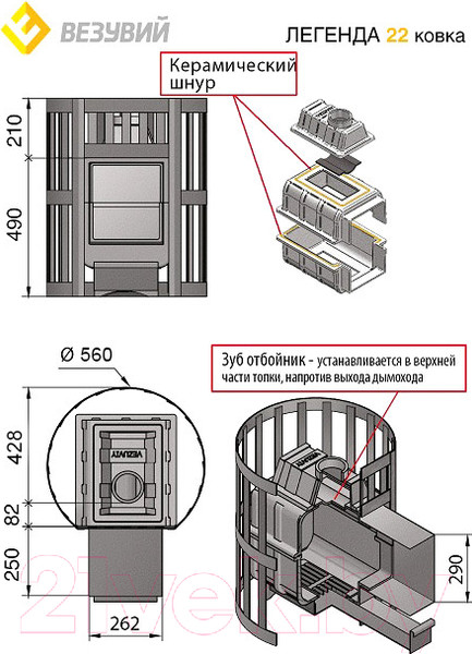 Изображение товара Печь-каменка Везувий Легенда Стандарт 22 (ДТ-4С) 2017
