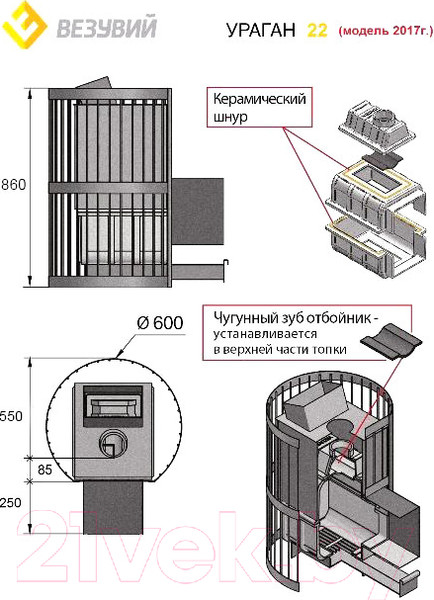 Изображение товара Печь-каменка Везувий Ураган Стандарт 22 (ДТ-4) 2017