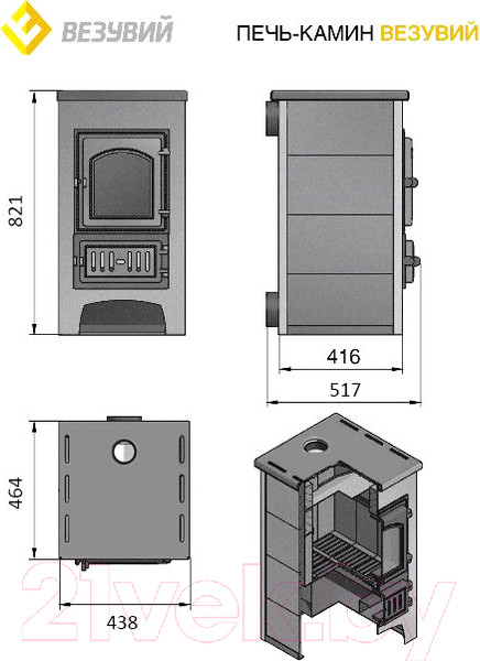 Изображение товара Печь-камин Везувий ПК-01 (270) с плитой (красный)