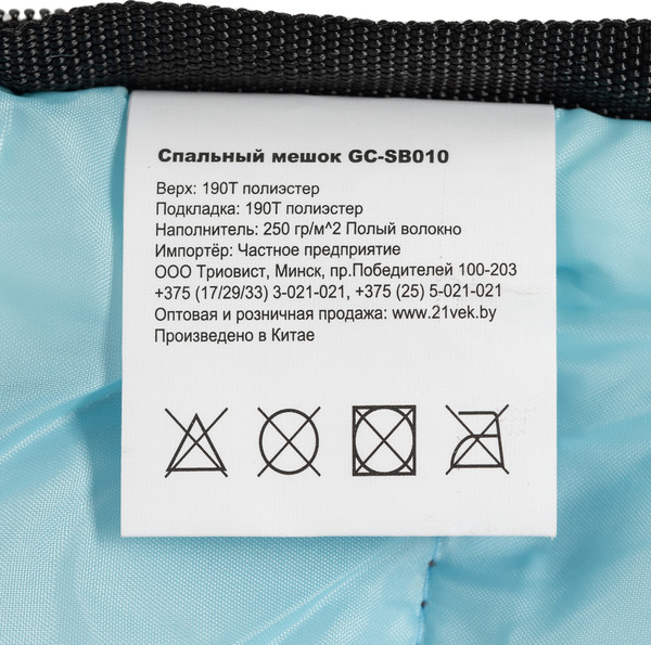 Изображение товара Спальный мешок Sundays ZC-SB010 (синий)