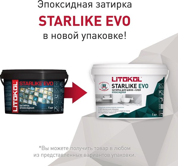 Изображение товара Фуга эпоксидная Litokol Эпоксидная Starlike Evo S.140 (2.5кг, графит)