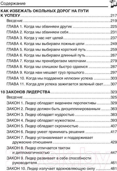 Изображение товара Книга Попурри Парите вместе с орлами (Ньюмен Б.)