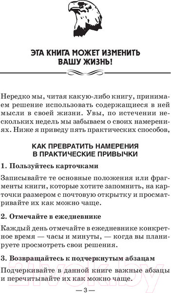 Изображение товара Книга Попурри Парите вместе с орлами (Ньюмен Б.)