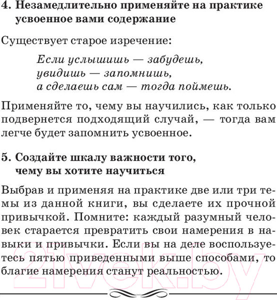 Изображение товара Книга Попурри Парите вместе с орлами (Ньюмен Б.)