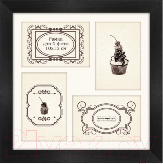 Изображение товара Рамка ПАЛИТРА ГП630-07/2720 10x15(30x30) (черный/белый)