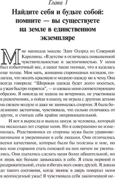 Изображение товара Книга Попурри Как наслаждаться жизнью и получать удовольствие от работы (Карнеги Д.)