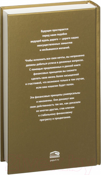Изображение товара Книга Попурри Самый богатый человек в Вавилоне / 9789851543843 (Клейсон Дж.)