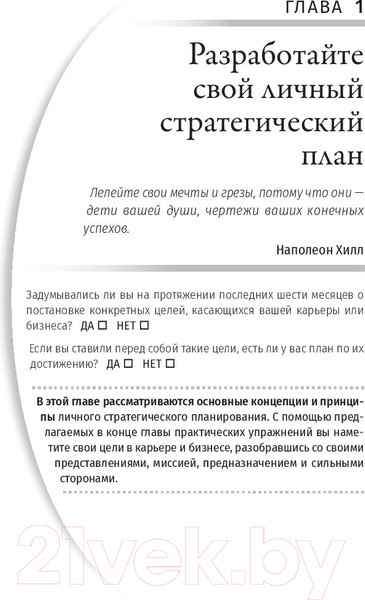 Изображение товара Книга Попурри Турбокоуч. Мощная система достижений для прорыва в карьере (Трейси Б.)