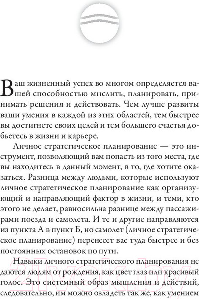 Изображение товара Книга Попурри Турбокоуч. Мощная система достижений для прорыва в карьере (Трейси Б.)
