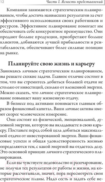 Изображение товара Книга Попурри Турбокоуч. Мощная система достижений для прорыва в карьере (Трейси Б.)