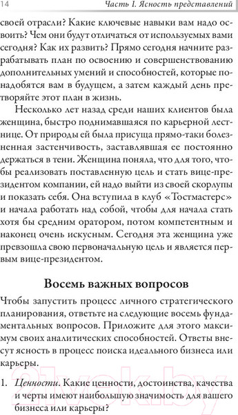 Изображение товара Книга Попурри Турбокоуч. Мощная система достижений для прорыва в карьере (Трейси Б.)