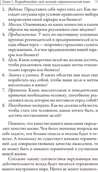 Изображение товара Книга Попурри Турбокоуч. Мощная система достижений для прорыва в карьере (Трейси Б.)