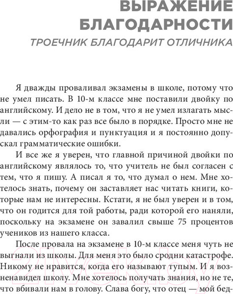 Изображение товара Книга Попурри Фейк (Кийосаки Р.)