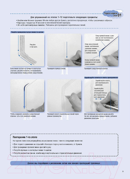 Изображение товара Книга Попурри Фэшн-дизайн: техники и приемы (Такамура Д.)
