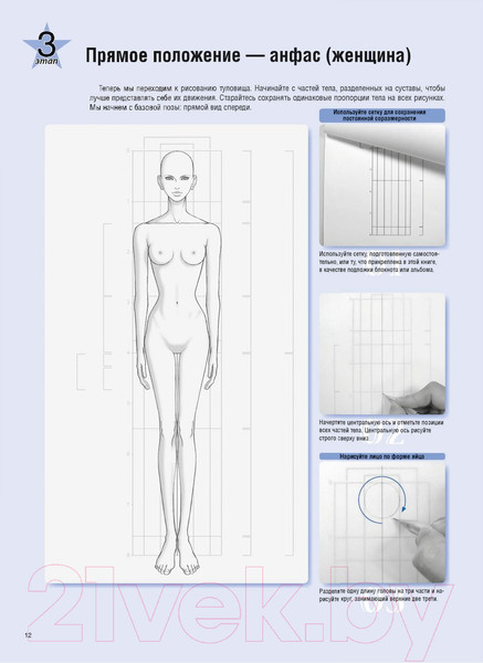 Изображение товара Книга Попурри Фэшн-дизайн: техники и приемы (Такамура Д.)
