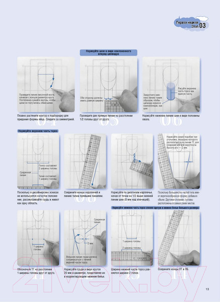 Изображение товара Книга Попурри Фэшн-дизайн: техники и приемы (Такамура Д.)