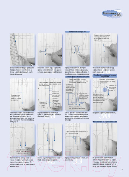 Изображение товара Книга Попурри Фэшн-дизайн: техники и приемы (Такамура Д.)