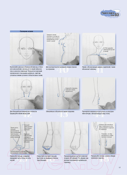 Изображение товара Книга Попурри Фэшн-дизайн: техники и приемы (Такамура Д.)