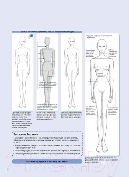 Изображение товара Книга Попурри Фэшн-дизайн: техники и приемы (Такамура Д.)