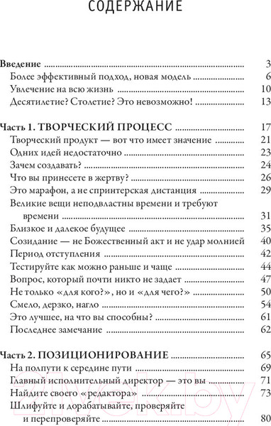 Изображение товара Книга Попурри Хит продаж (Холидей Р.)